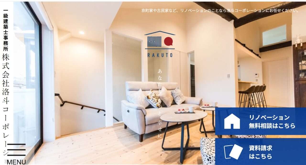 株式会社洛斗コーポレーション