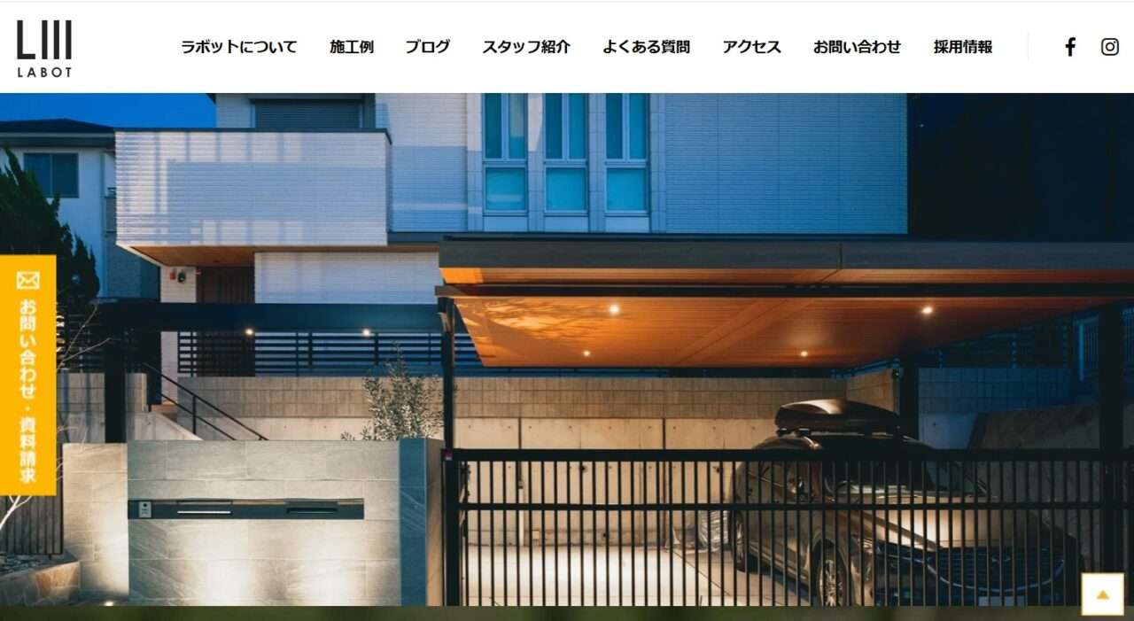 有限会社ラボット
