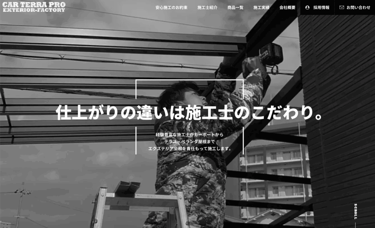 門真サッシ工業(株)