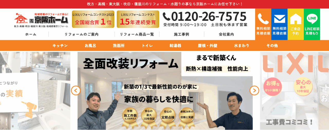 株式会社京阪ホーム