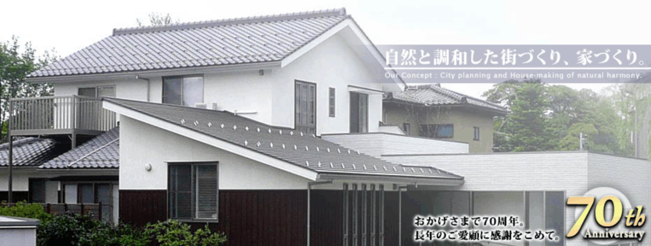 小中出建設株式会社