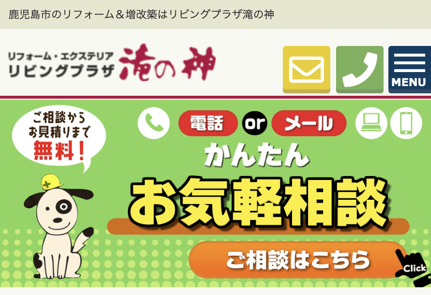 リビングプラザ滝の神