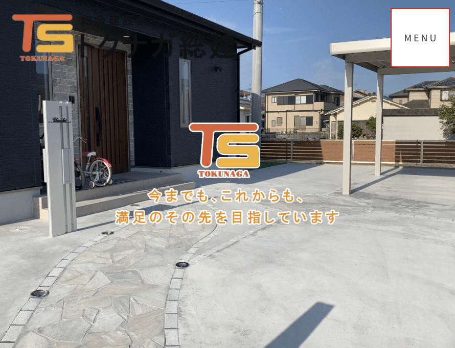 株式会社トクナガ総建