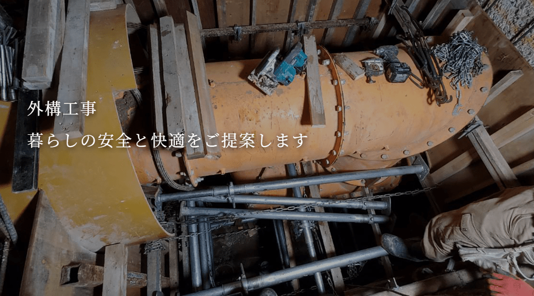 株式会社OM技建