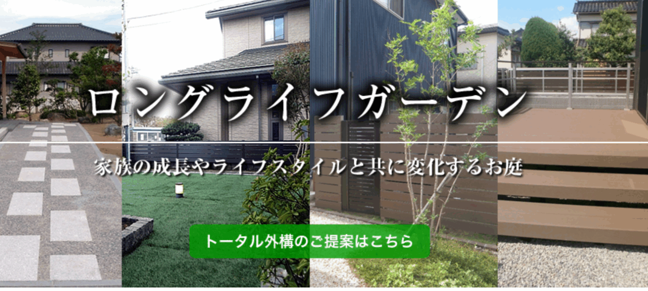 サンエクステリア津幡店
