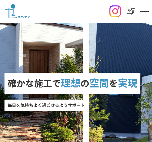 有限会社エクステリア小林