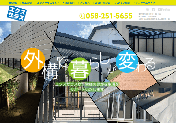エクスザラス