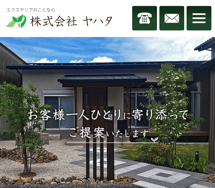 株式会社ヤハタ