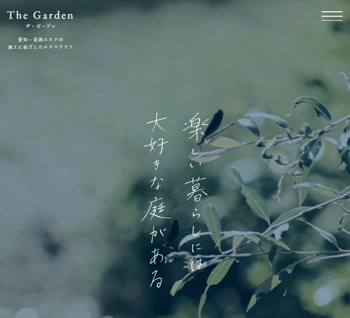 The Garden(株式会社モルフ)