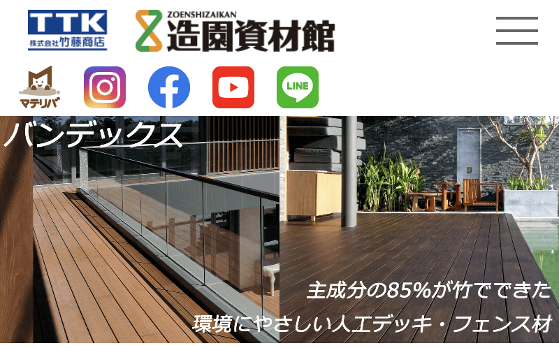 倉山造園
