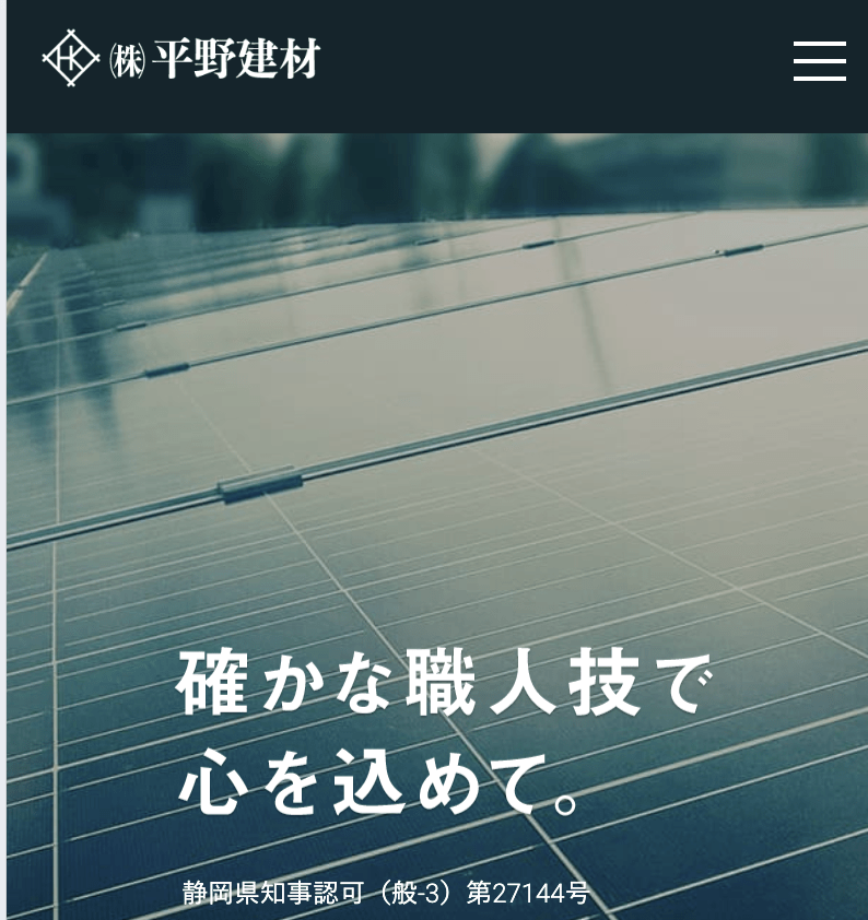 株式会社 平野建材