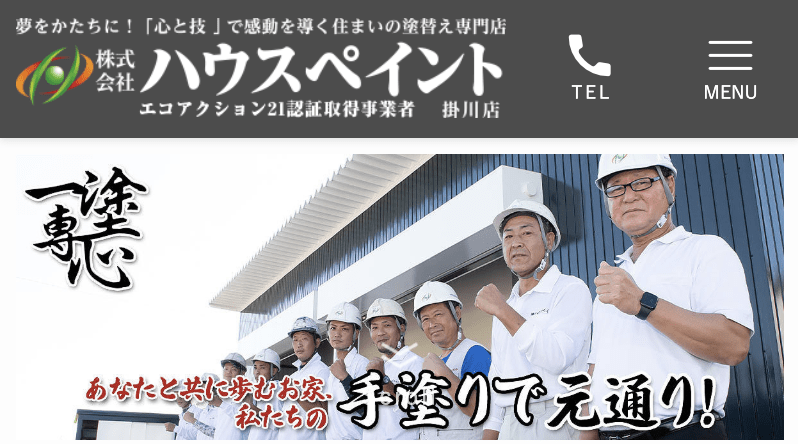 株式会社ハウスペイント