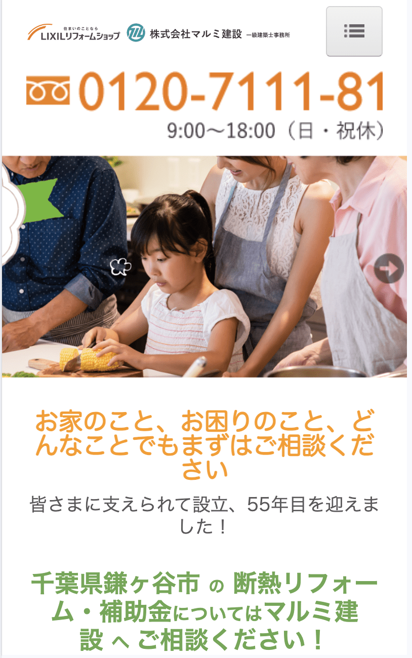 株式会社マルミ建設