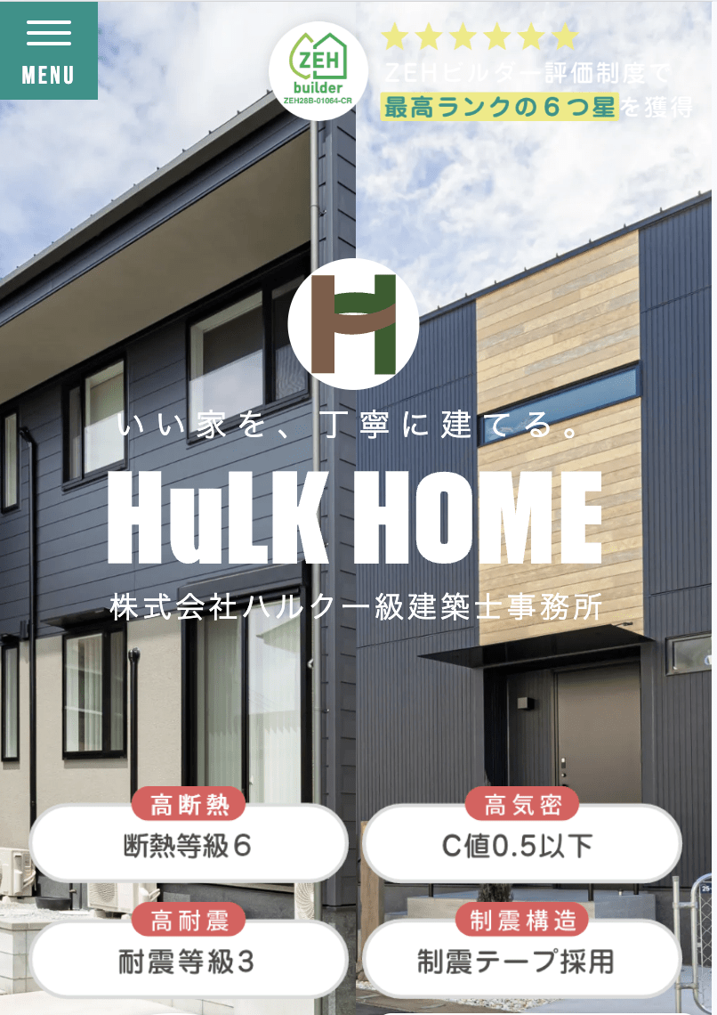株式会社ハルク