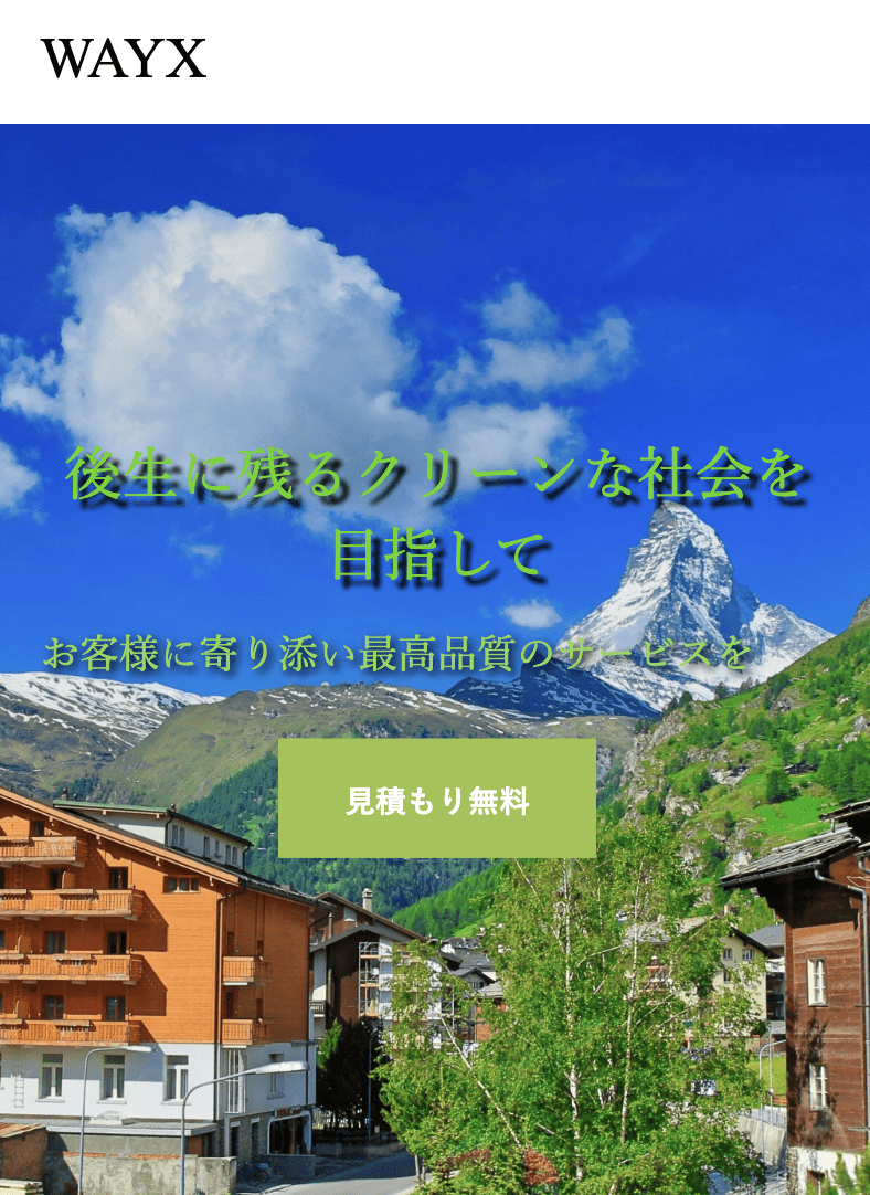 株式会社ウェイクス