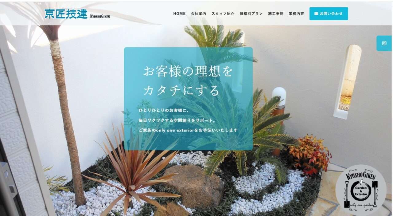 京匠技建