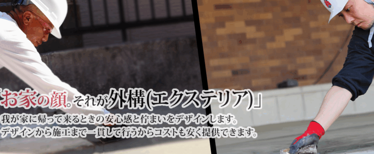 ゆうき総業株式会社