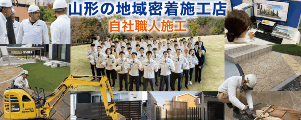 外構エクステリア専門店 池田土研