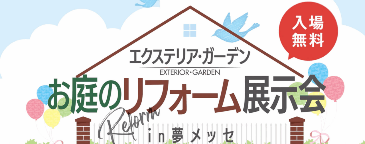 株式会社プランニューエフ