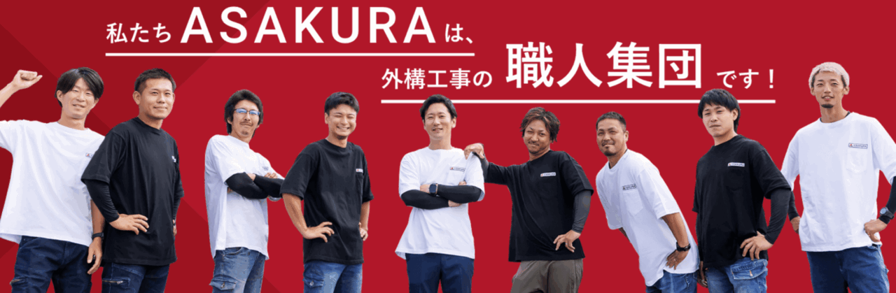 ㈱ASAKURA