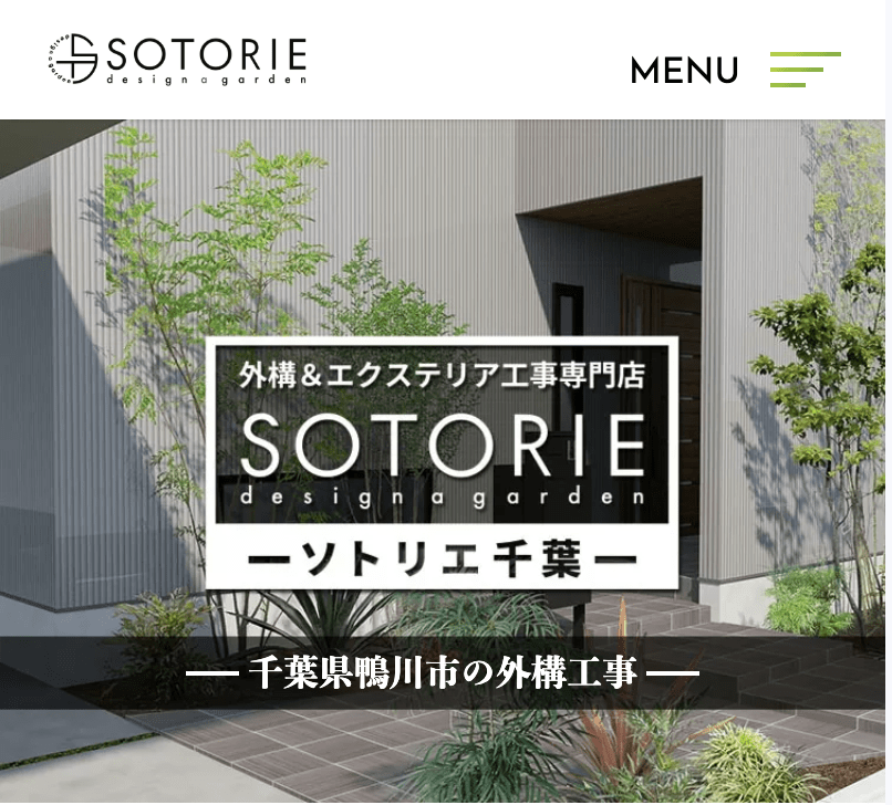 ソトリエ(SOTORIE)