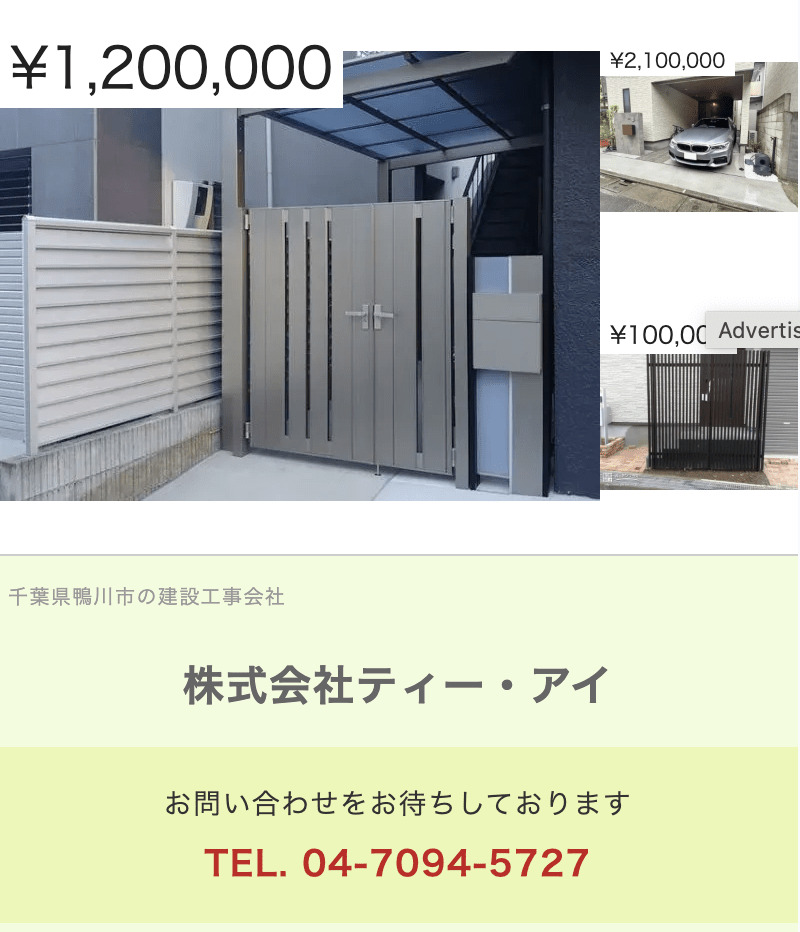 株式会社 ティー・アイ