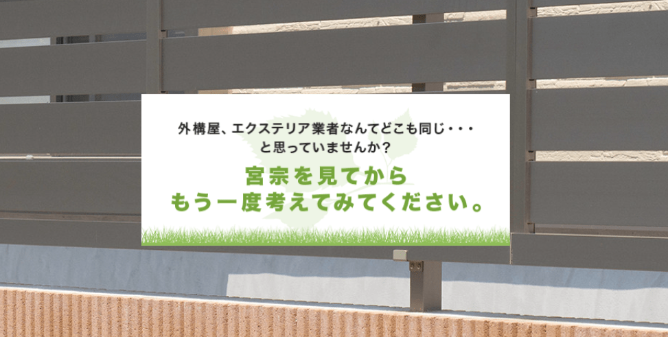 有限会社 宮宗