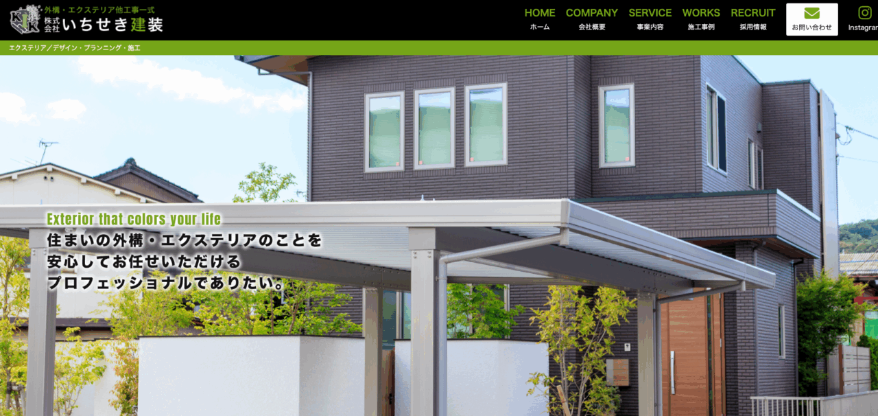 株式会社いちせき建装