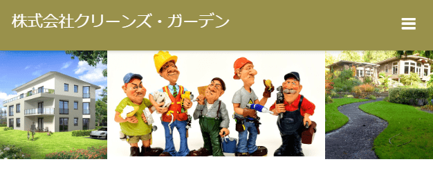 ガーデンプラス 東与賀