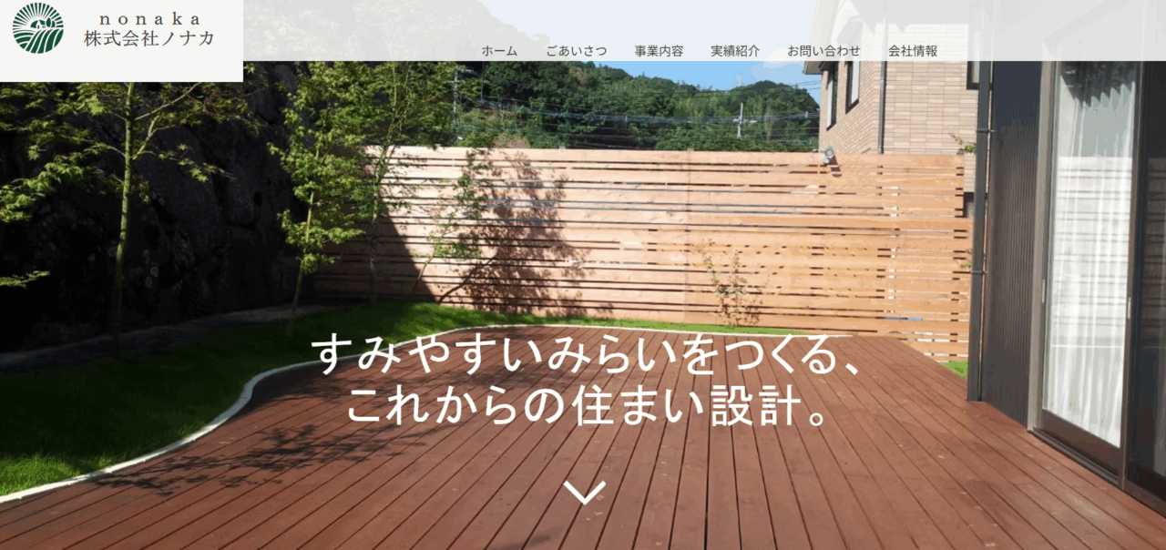 株式会社ノナカ