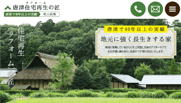 牧山建築