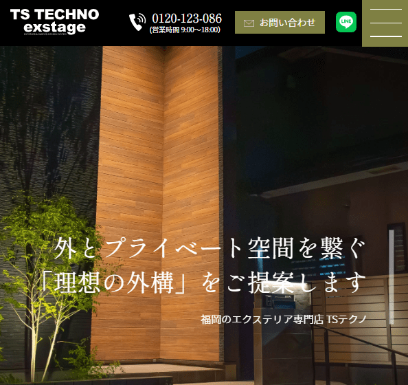 有限会社TSテクノ