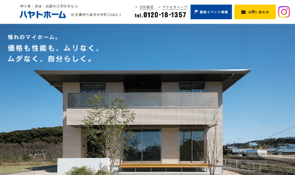 株式会社ハヤトホーム