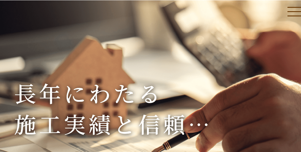株式会社大匠建設