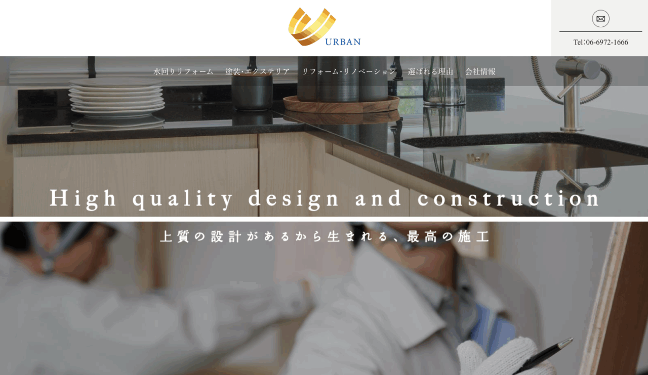 株式会社アーバン
