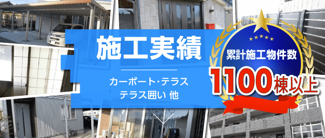 エクステリアショップi
