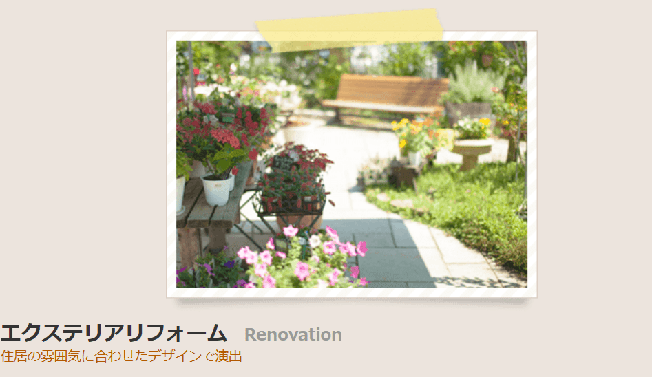 （株）創建工房