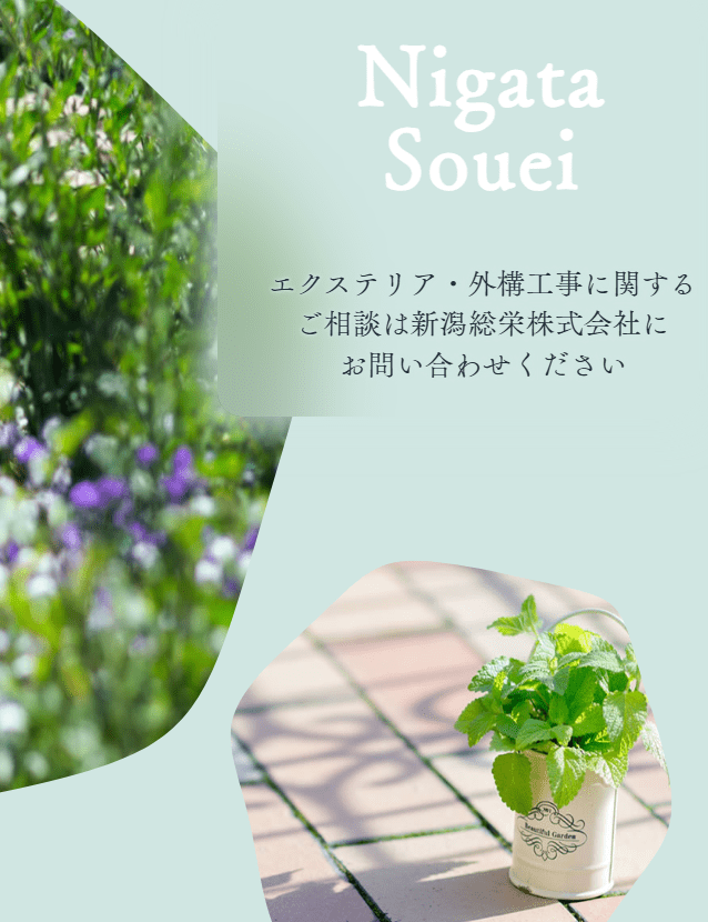 新潟総栄株式会社
