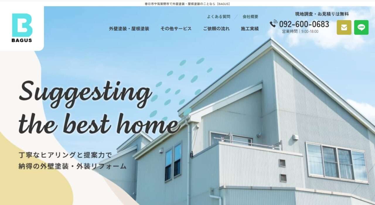有限会社BAGUS
