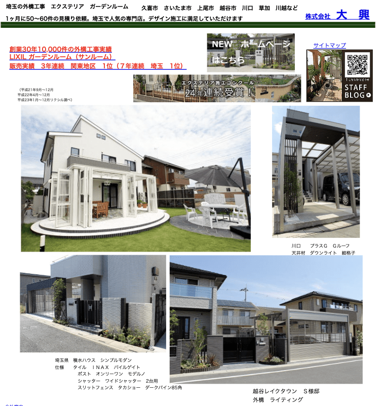 株式会社大興