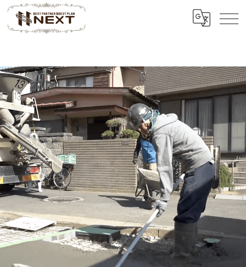 株式会社ネクスト