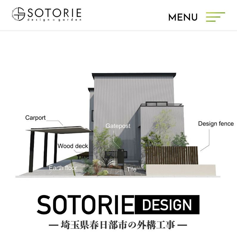 ソトリエ