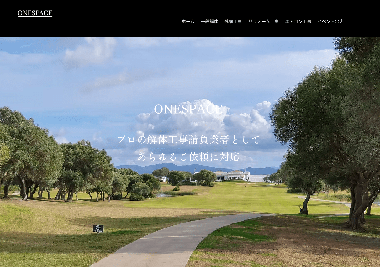 Onespace 秋田の解体工事業者