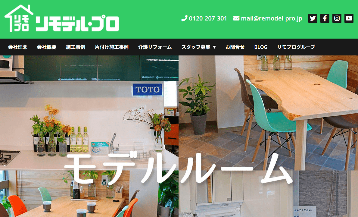 株式会社リモデル・プロ