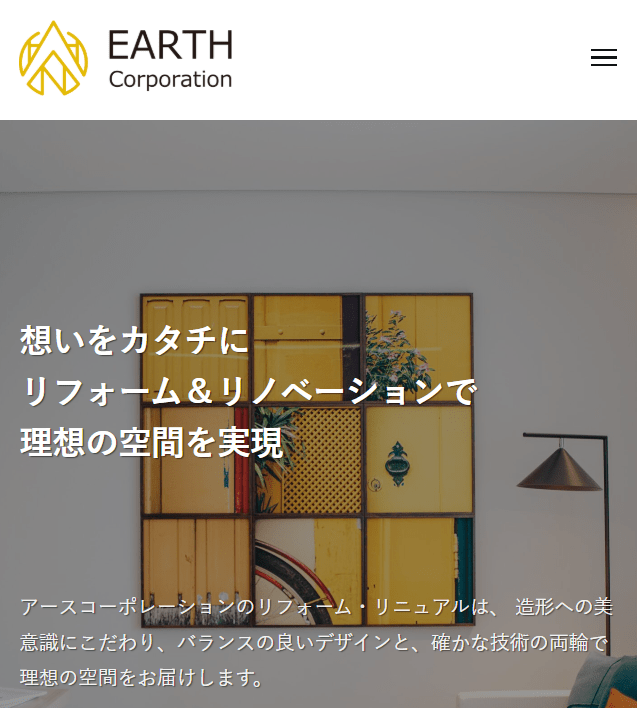 株式会社アースコーポレーション