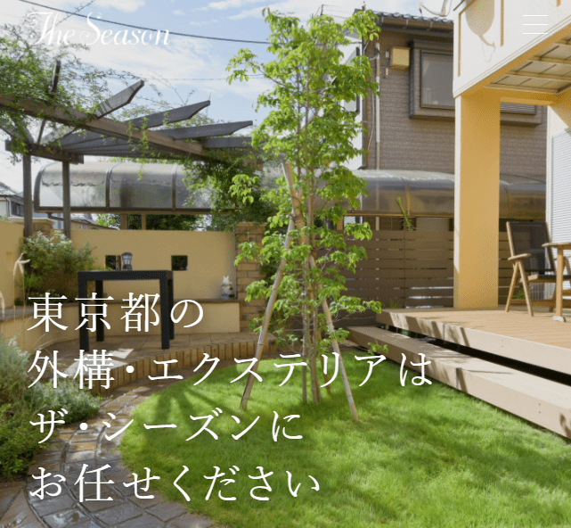 ザ・シーズン