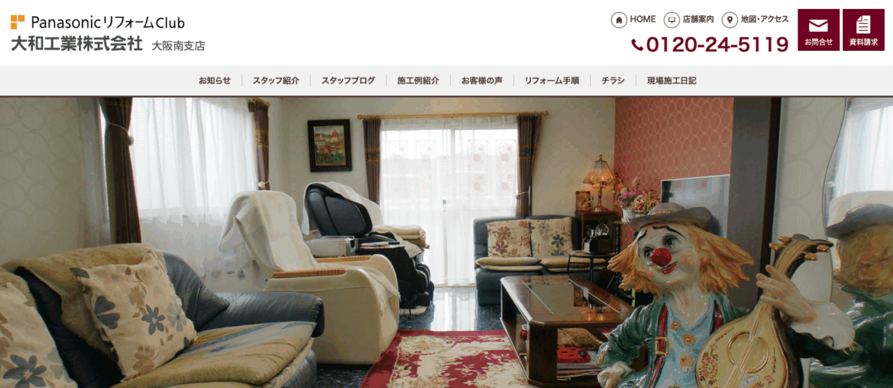 大和工業株式会社(PanasonicリフォームClub 大阪南支店)
