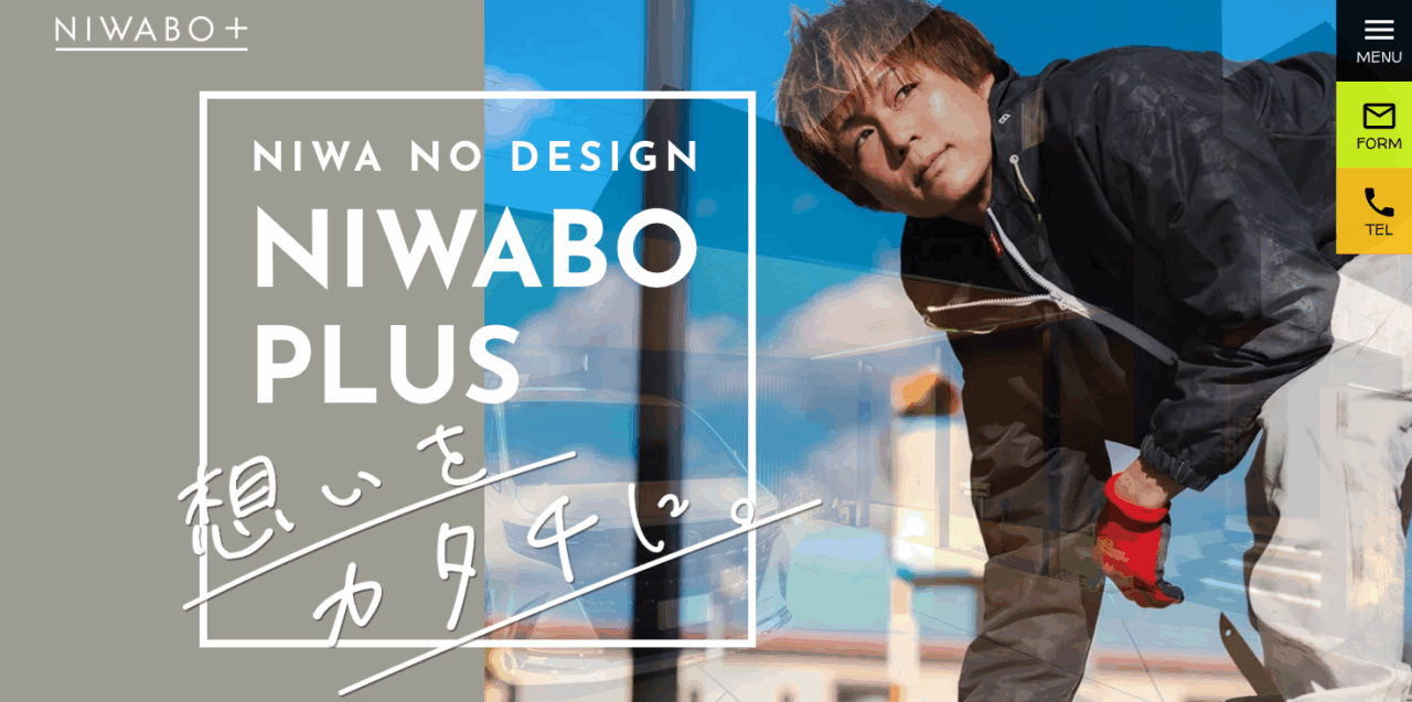 外構専門店 NIWABO PLUS