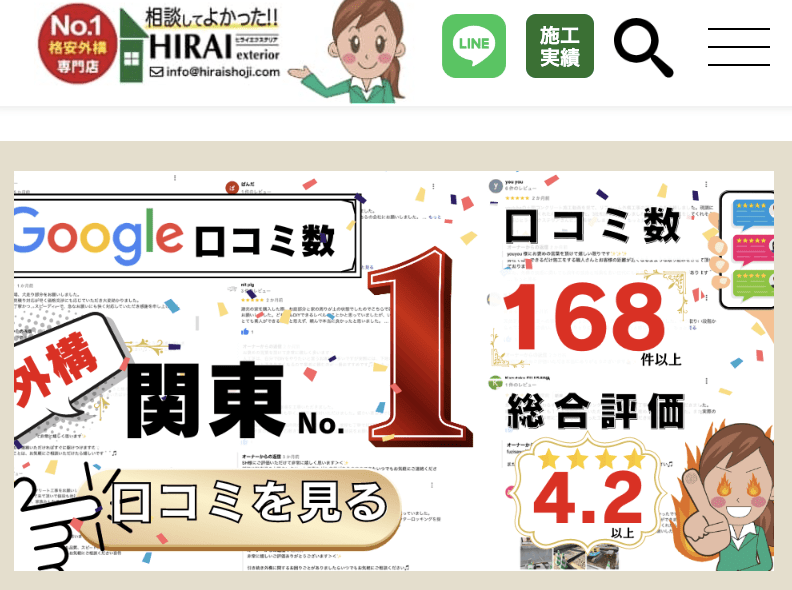 ヒライエクステリア