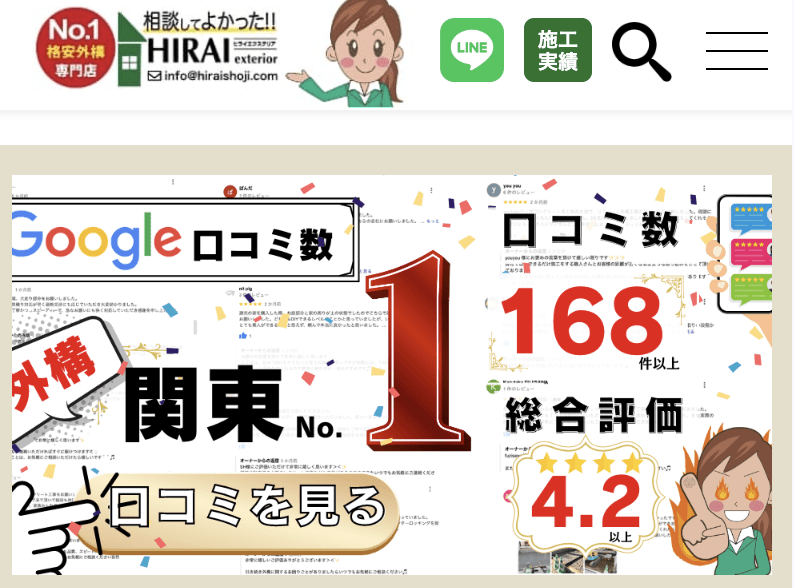ヒライエクステリア